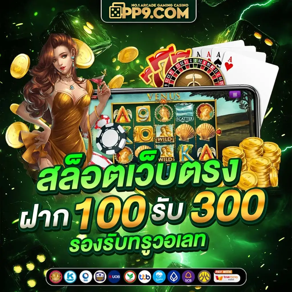 slot